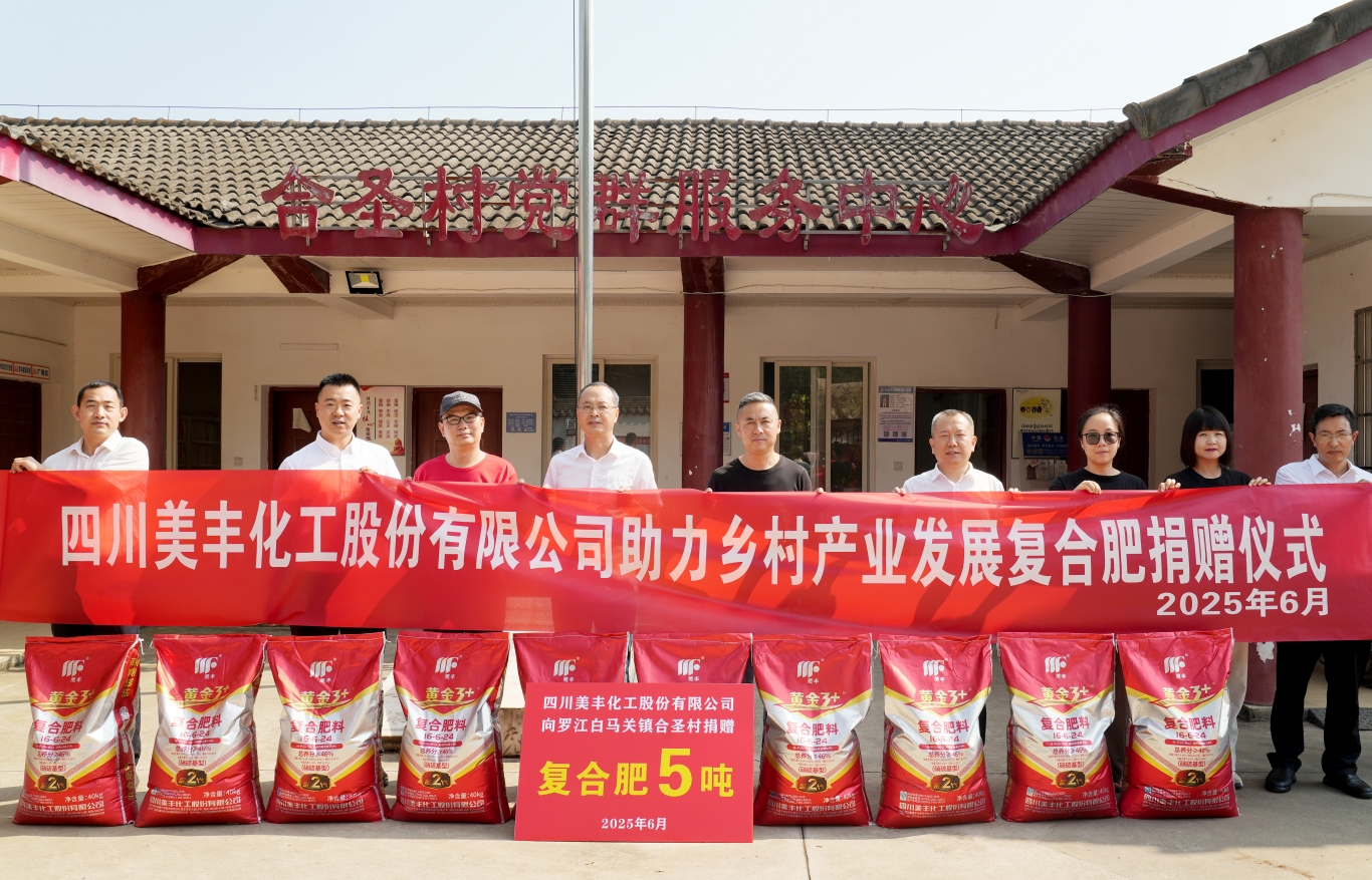 爱心捐肥5吨助力乡村广发官网发展
